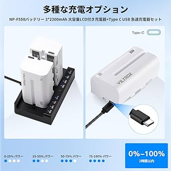 Amazon.co.jp: VILTROX ビデオライトバッテリー NP-F550 バッテリー2点